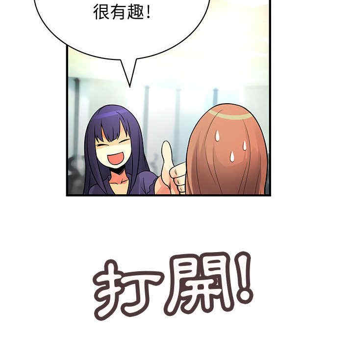 韩国漫画内衣社的菜鸟蓝荠理韩漫_内衣社的菜鸟蓝荠理-第23话在线免费阅读-韩国漫画-第84张图片