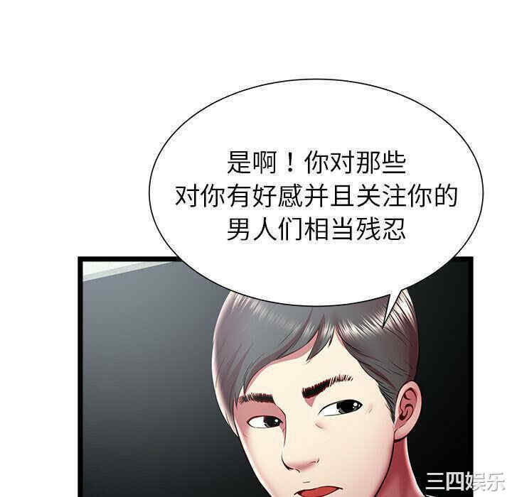 韩国漫画密室逃生韩漫_密室逃生-第20话在线免费阅读-韩国漫画-第46张图片