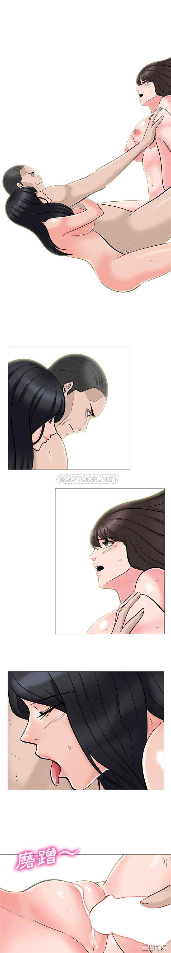 韩国漫画心机女教授韩漫_心机女教授-第60话在线免费阅读-韩国漫画-第3张图片