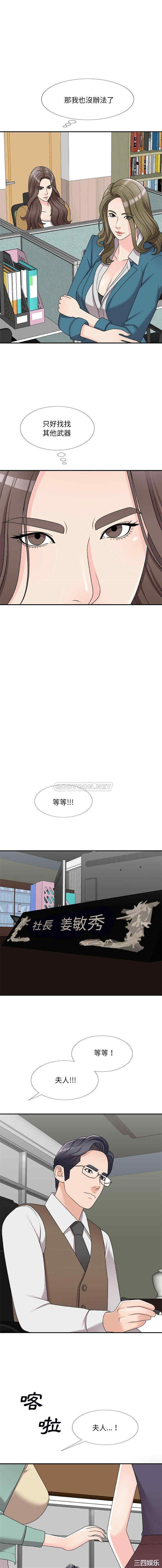 韩国漫画主播小姐韩漫_主播小姐-第71话在线免费阅读-韩国漫画-第3张图片