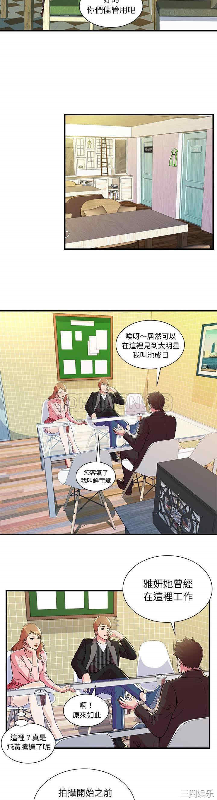 韩国漫画恋上闺蜜的爸爸韩漫_恋上闺蜜的爸爸-第73话在线免费阅读-韩国漫画-第10张图片