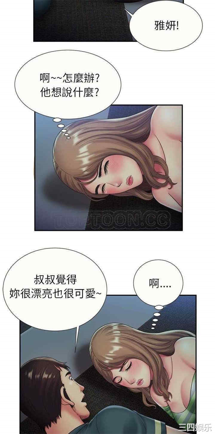 韩国漫画恋上闺蜜的爸爸韩漫_恋上闺蜜的爸爸-第22话在线免费阅读-韩国漫画-第15张图片