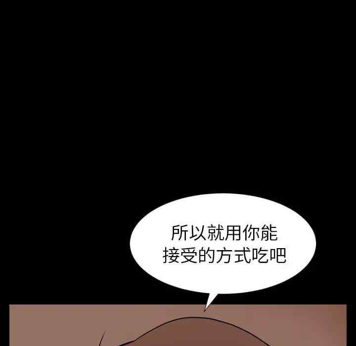 韩国漫画圈套韩漫_圈套-第14话在线免费阅读-韩国漫画-第120张图片