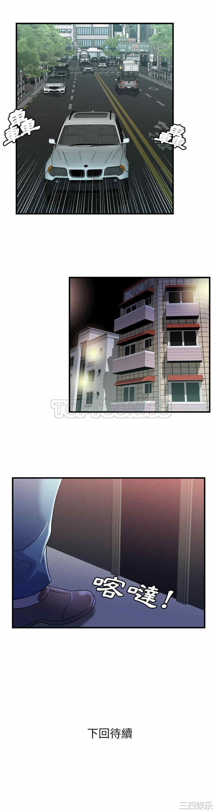 韩国漫画恋上闺蜜的爸爸韩漫_恋上闺蜜的爸爸-第55话在线免费阅读-韩国漫画-第21张图片