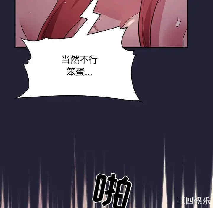 韩国漫画梦幻直播间韩漫_梦幻直播间-第46话在线免费阅读-韩国漫画-第124张图片
