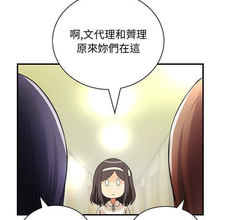 韩国漫画内衣社的菜鸟蓝荠理韩漫_内衣社的菜鸟蓝荠理-第14话在线免费阅读-韩国漫画-第74张图片