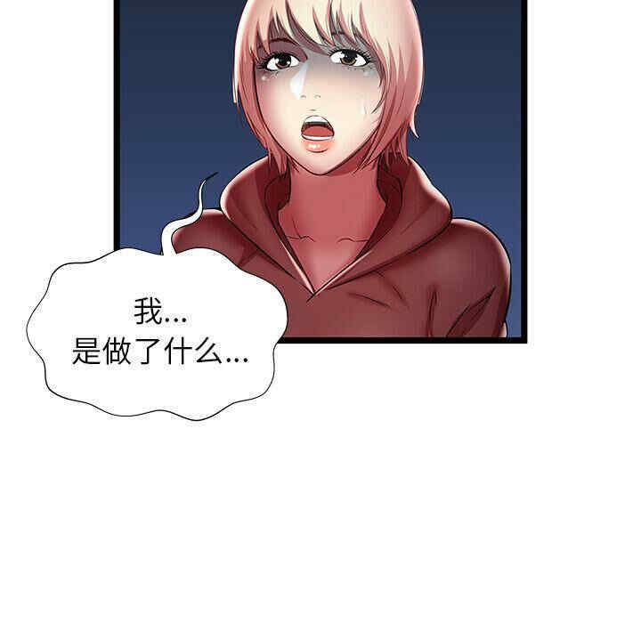 韩国漫画密室逃生韩漫_密室逃生-第20话在线免费阅读-韩国漫画-第48张图片