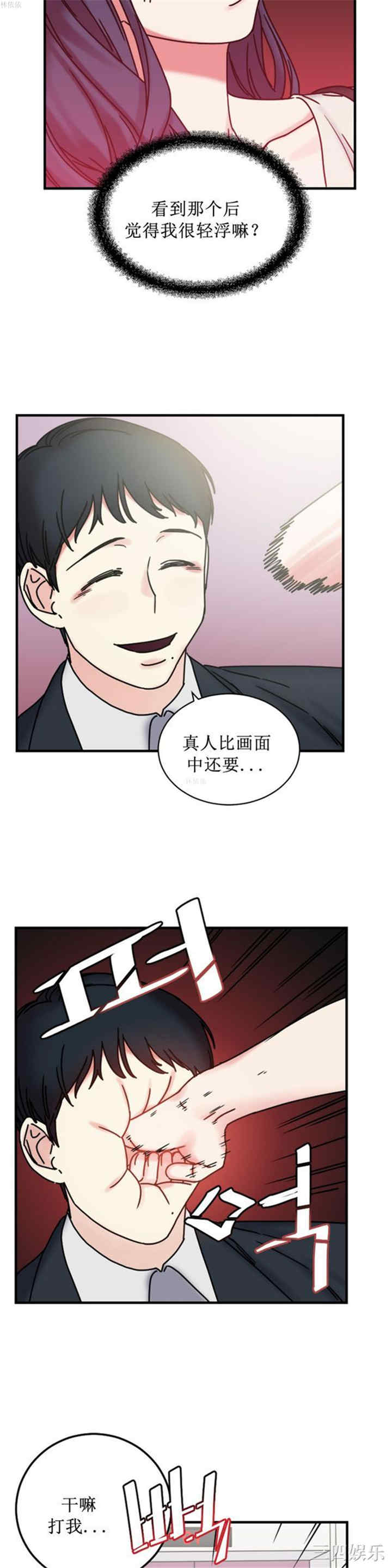 韩国漫画情趣绳子韩漫_情趣绳子-第8话在线免费阅读-韩国漫画-第6张图片