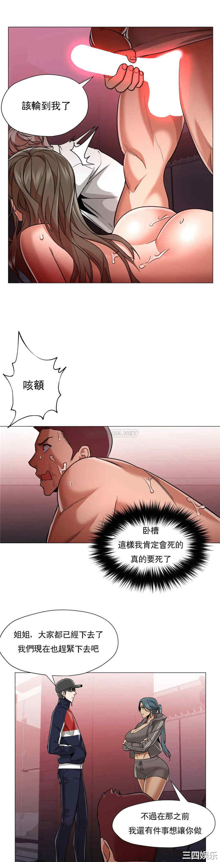 韩国漫画站立女人韩漫_站立女人-第66话在线免费阅读-韩国漫画-第6张图片