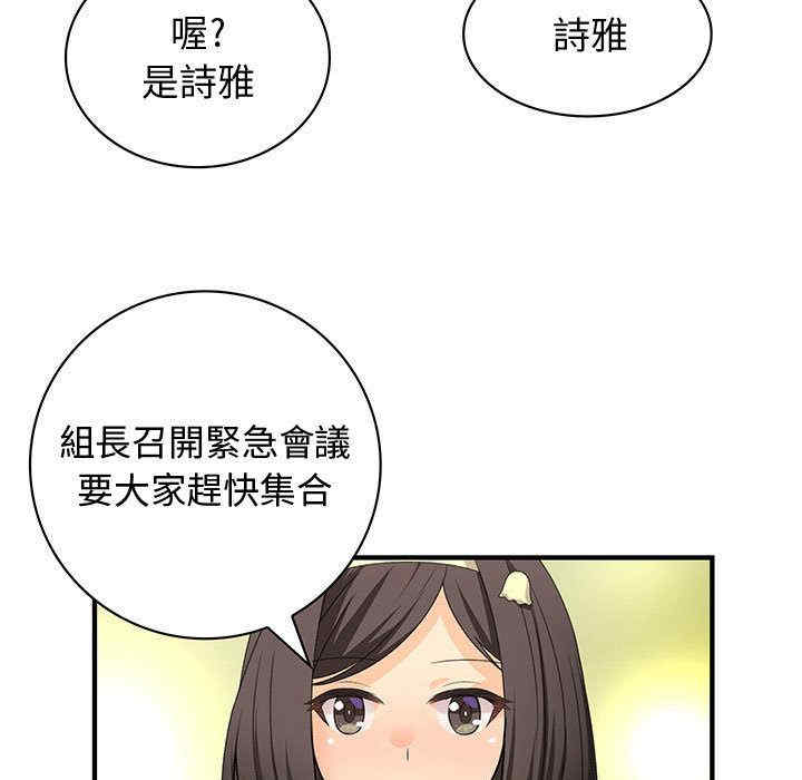 韩国漫画内衣社的菜鸟蓝荠理韩漫_内衣社的菜鸟蓝荠理-第14话在线免费阅读-韩国漫画-第75张图片