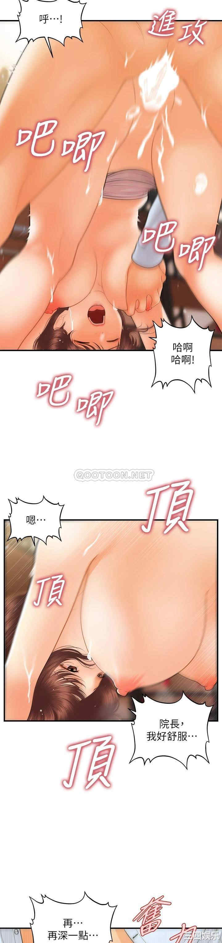 韩国漫画韩漫_医美奇鸡-第62话在线免费阅读-韩国漫画-第19张图片