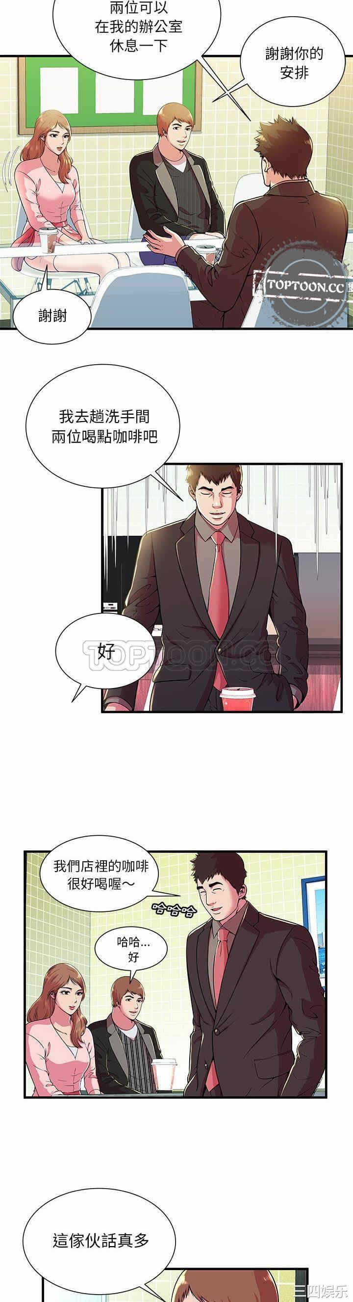 韩国漫画恋上闺蜜的爸爸韩漫_恋上闺蜜的爸爸-第73话在线免费阅读-韩国漫画-第11张图片