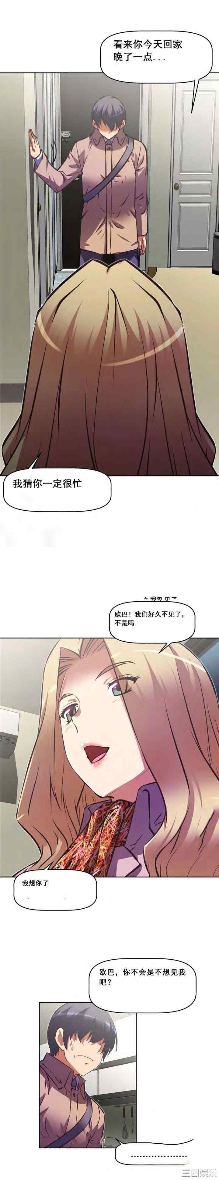 韩国漫画我的超级女友/本能觉醒韩漫_我的超级女友/本能觉醒-第135话在线免费阅读-韩国漫画-第2张图片
