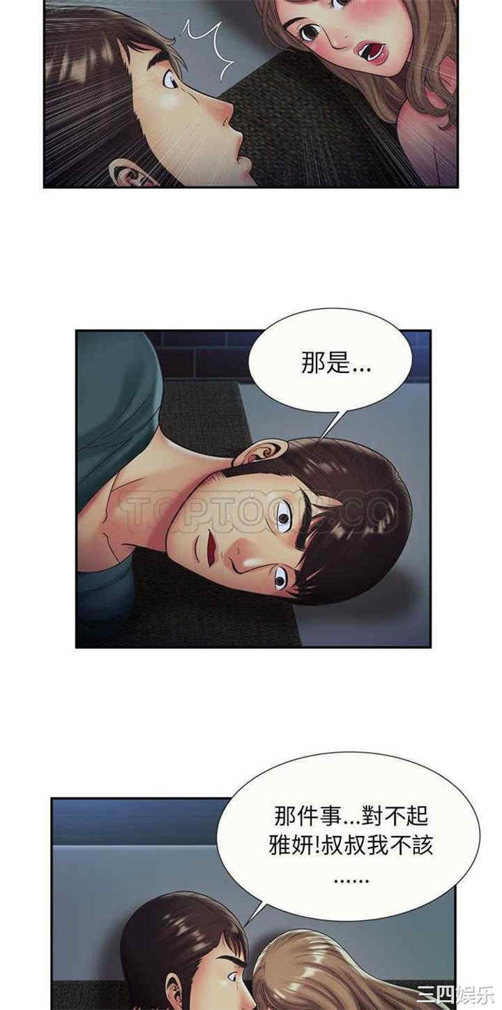 韩国漫画恋上闺蜜的爸爸韩漫_恋上闺蜜的爸爸-第22话在线免费阅读-韩国漫画-第17张图片