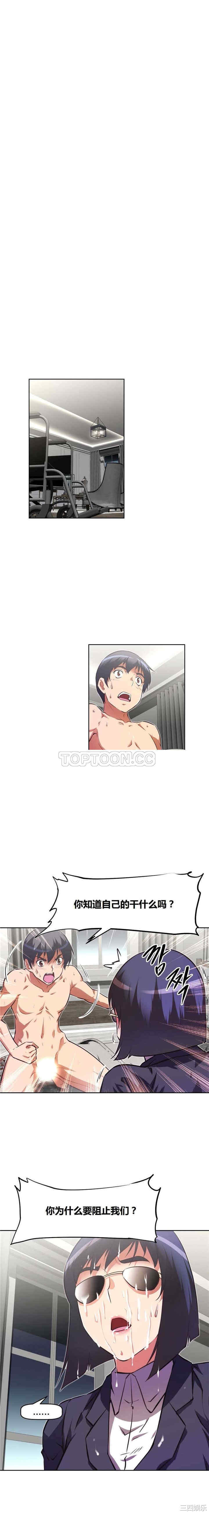 韩国漫画我的超级女友/本能觉醒韩漫_我的超级女友/本能觉醒-第95话在线免费阅读-韩国漫画-第2张图片