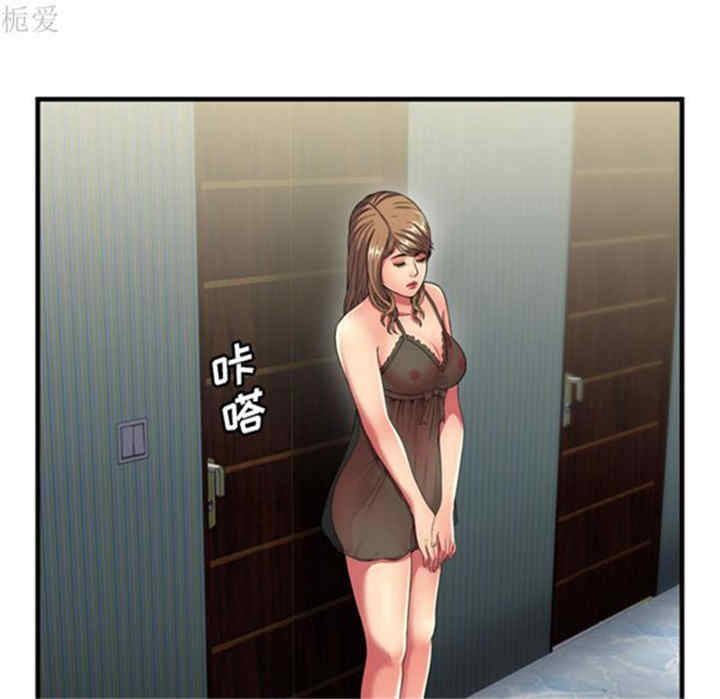 韩国漫画恋上闺蜜的爸爸韩漫_恋上闺蜜的爸爸-第40话在线免费阅读-韩国漫画-第26张图片