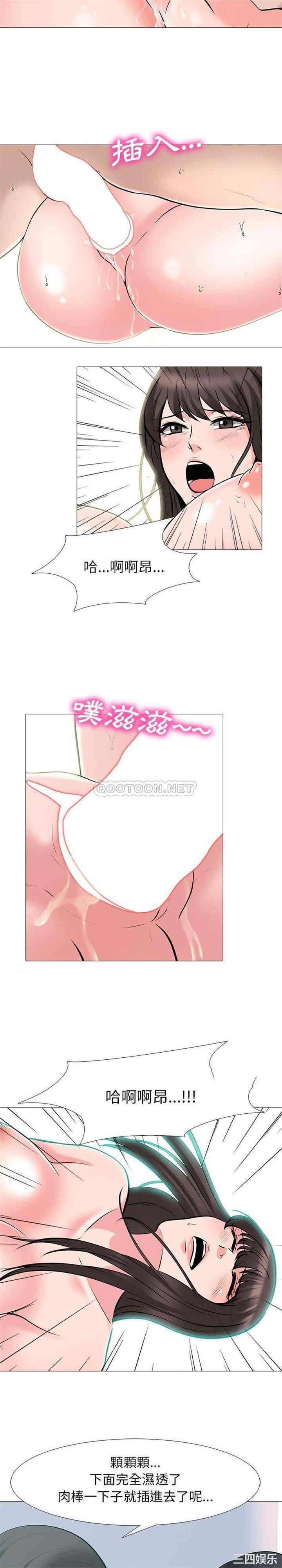 韩国漫画心机女教授韩漫_心机女教授-第60话在线免费阅读-韩国漫画-第4张图片