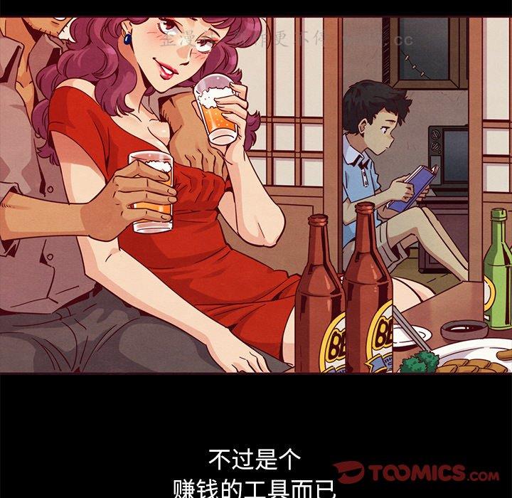 韩国漫画坏血/沉沦韩漫_坏血/沉沦-第56话在线免费阅读-韩国漫画-第24张图片