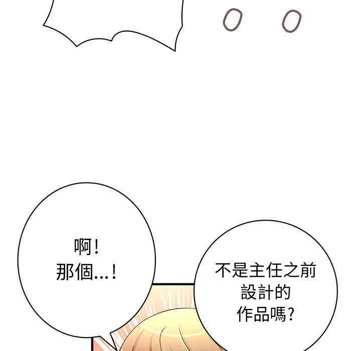 韩国漫画内衣社的菜鸟蓝荠理韩漫_内衣社的菜鸟蓝荠理-第23话在线免费阅读-韩国漫画-第93张图片