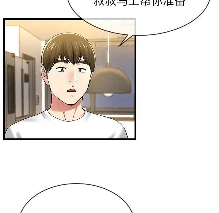 韩国漫画单身爸爸想恋爱韩漫_单身爸爸想恋爱-第47话在线免费阅读-韩国漫画-第25张图片