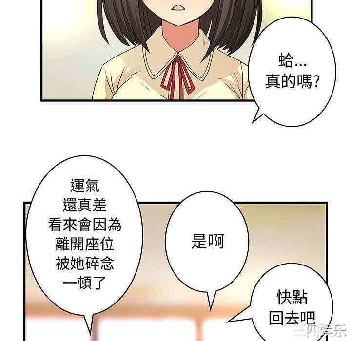 韩国漫画内衣社的菜鸟蓝荠理韩漫_内衣社的菜鸟蓝荠理-第14话在线免费阅读-韩国漫画-第76张图片