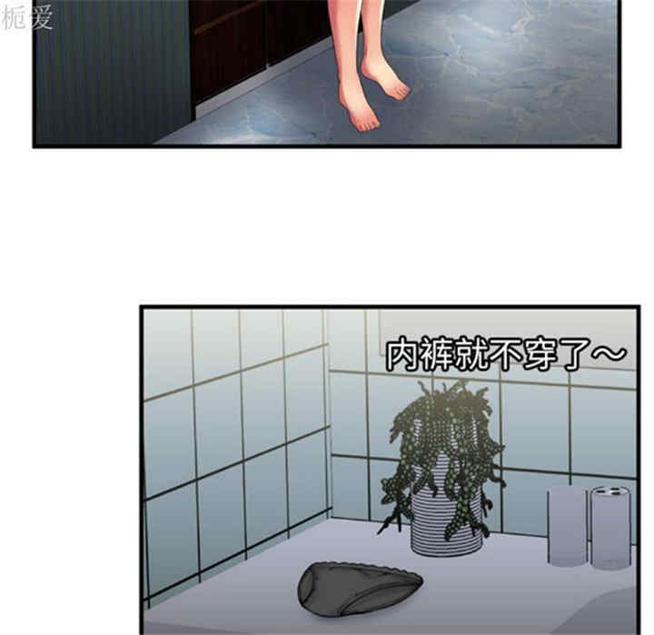 韩国漫画恋上闺蜜的爸爸韩漫_恋上闺蜜的爸爸-第40话在线免费阅读-韩国漫画-第27张图片