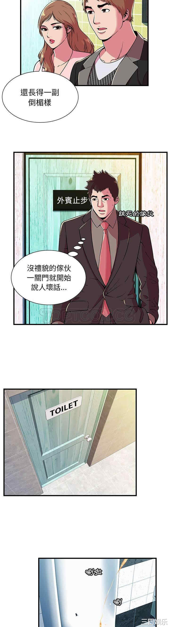 韩国漫画恋上闺蜜的爸爸韩漫_恋上闺蜜的爸爸-第73话在线免费阅读-韩国漫画-第12张图片