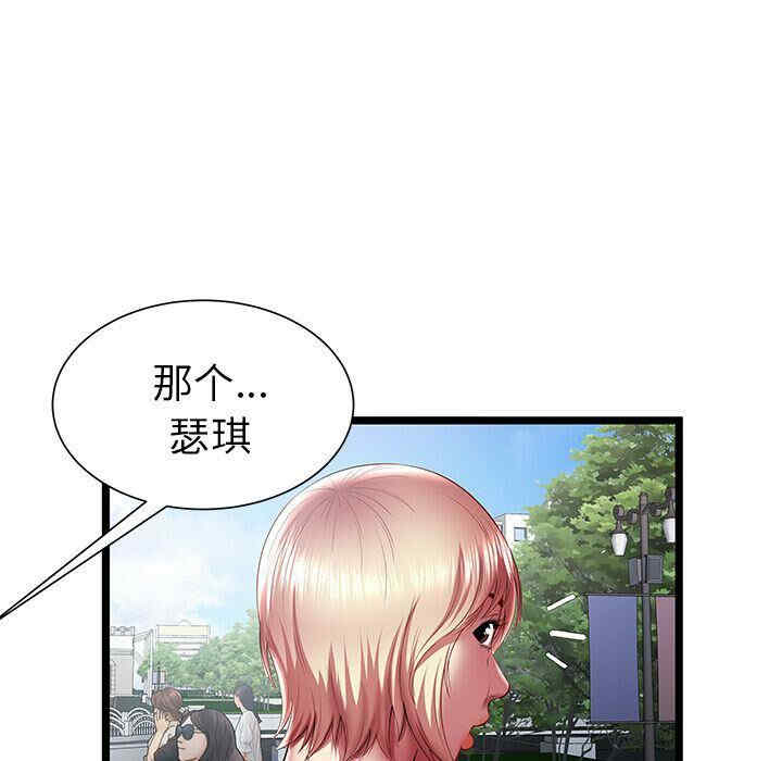 韩国漫画密室逃生韩漫_密室逃生-第20话在线免费阅读-韩国漫画-第51张图片