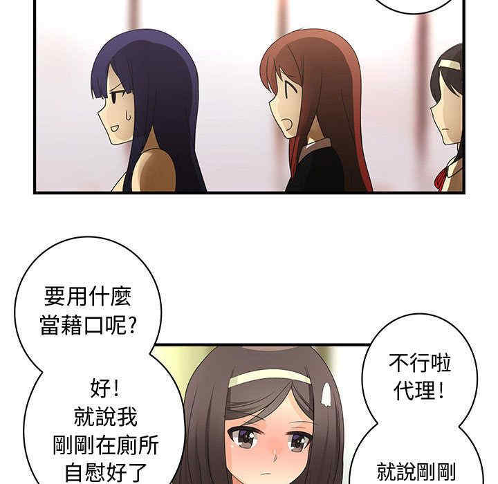 韩国漫画内衣社的菜鸟蓝荠理韩漫_内衣社的菜鸟蓝荠理-第14话在线免费阅读-韩国漫画-第77张图片