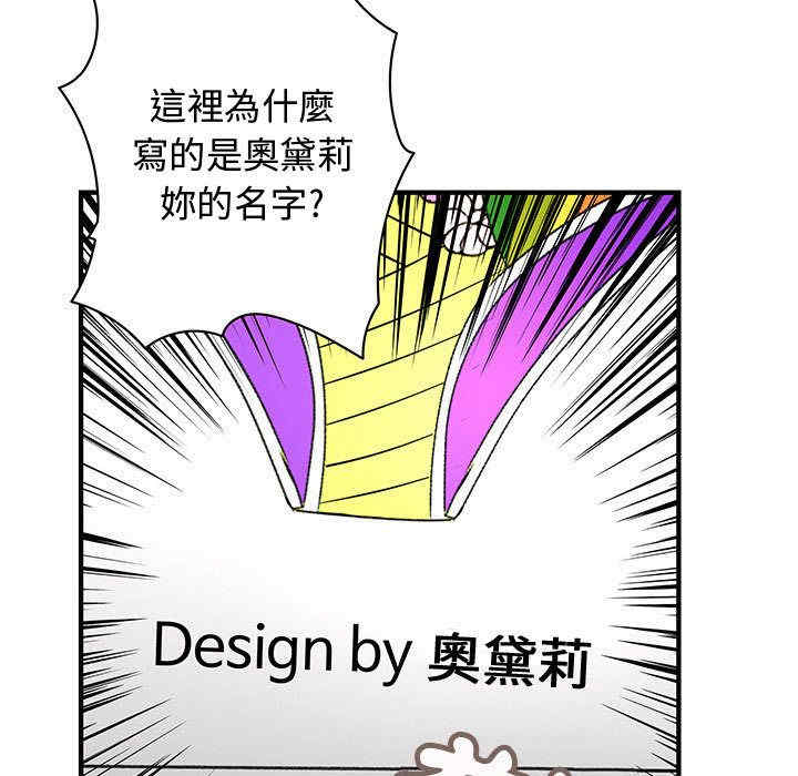 韩国漫画内衣社的菜鸟蓝荠理韩漫_内衣社的菜鸟蓝荠理-第23话在线免费阅读-韩国漫画-第95张图片