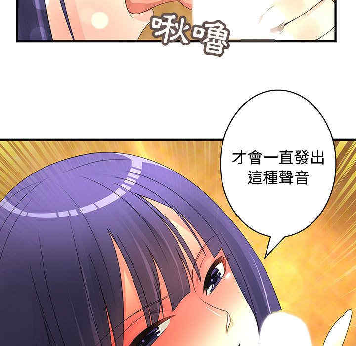 韩国漫画内衣社的菜鸟蓝荠理韩漫_内衣社的菜鸟蓝荠理-第4话在线免费阅读-韩国漫画-第66张图片