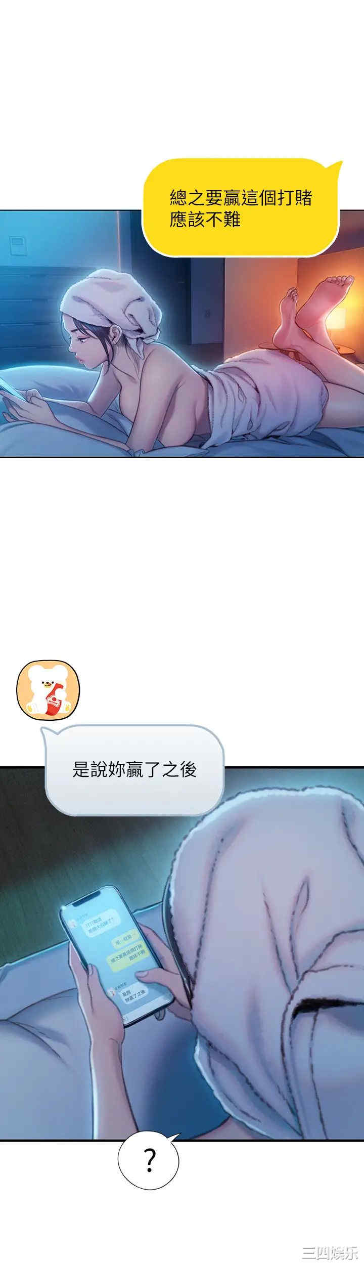 韩国漫画韩漫_恋爱大富翁-第18话在线免费阅读-韩国漫画-第35张图片