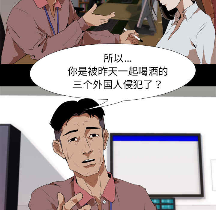 韩国漫画生存游戏韩漫_生存游戏-第33话在线免费阅读-韩国漫画-第14张图片