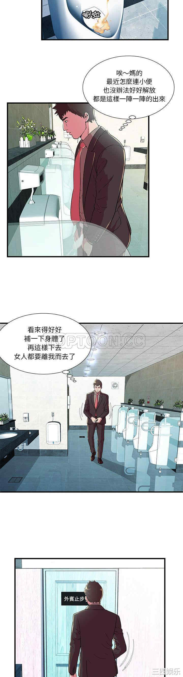 韩国漫画恋上闺蜜的爸爸韩漫_恋上闺蜜的爸爸-第73话在线免费阅读-韩国漫画-第13张图片