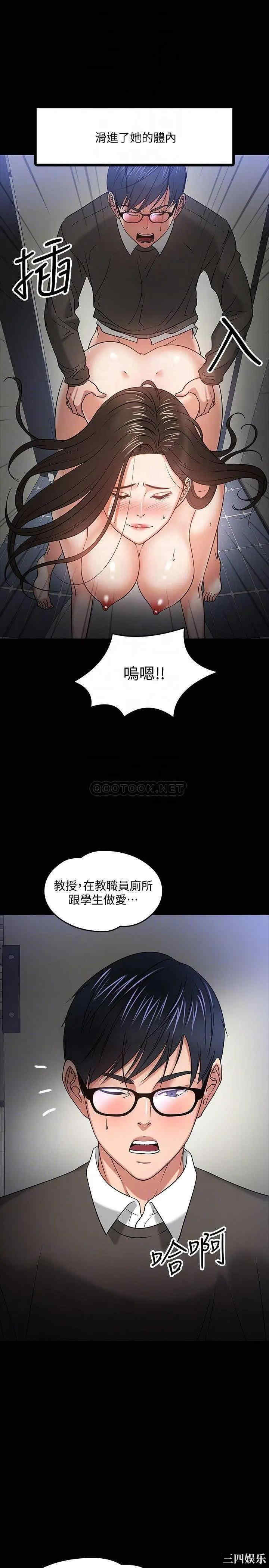 韩国漫画教授，你还等什么韩漫_教授，你还等什么-第21话在线免费阅读-韩国漫画-第6张图片