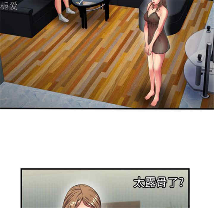 韩国漫画恋上闺蜜的爸爸韩漫_恋上闺蜜的爸爸-第40话在线免费阅读-韩国漫画-第29张图片