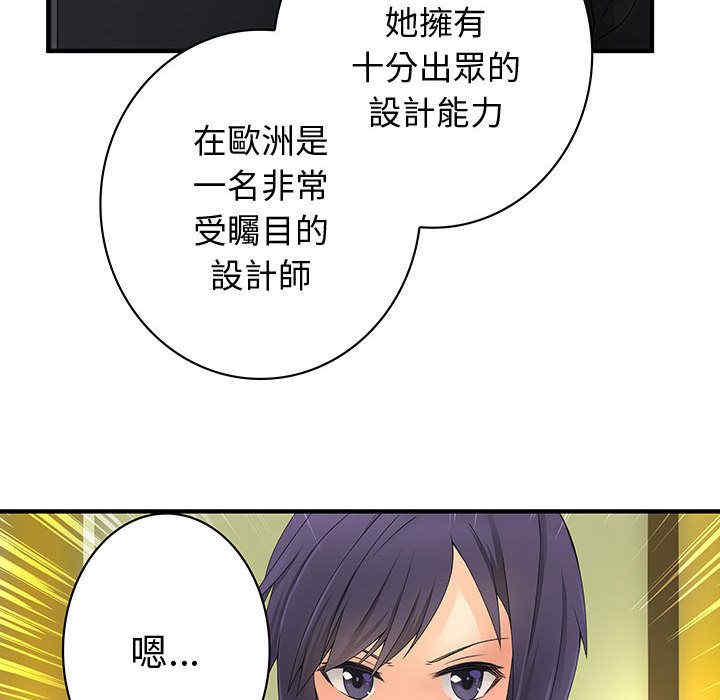 韩国漫画内衣社的菜鸟蓝荠理韩漫_内衣社的菜鸟蓝荠理-第36话在线免费阅读-韩国漫画-第6张图片