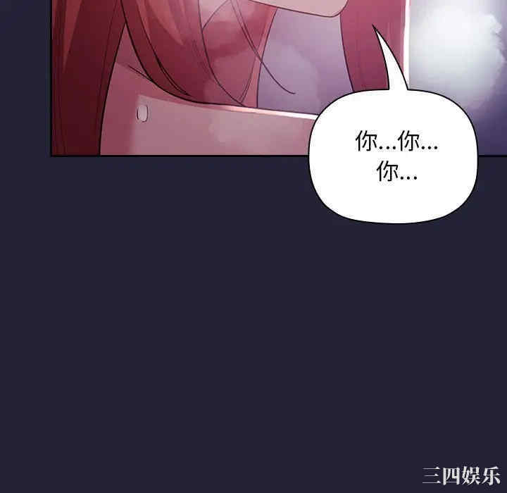 韩国漫画梦幻直播间韩漫_梦幻直播间-第46话在线免费阅读-韩国漫画-第130张图片