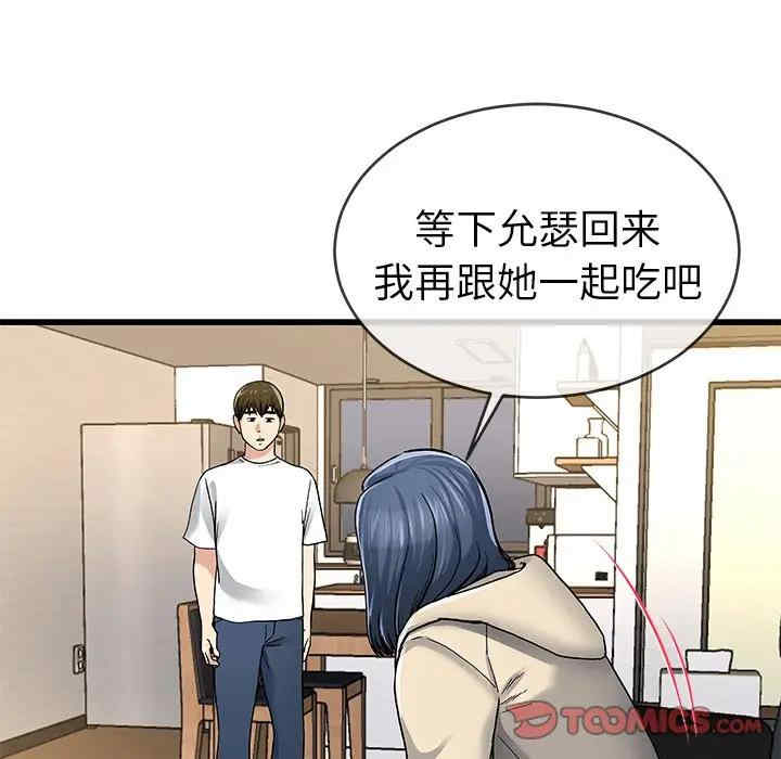 韩国漫画单身爸爸想恋爱韩漫_单身爸爸想恋爱-第47话在线免费阅读-韩国漫画-第27张图片
