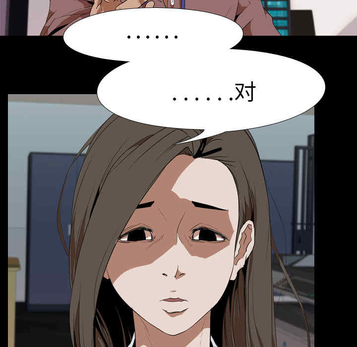 韩国漫画生存游戏韩漫_生存游戏-第33话在线免费阅读-韩国漫画-第15张图片