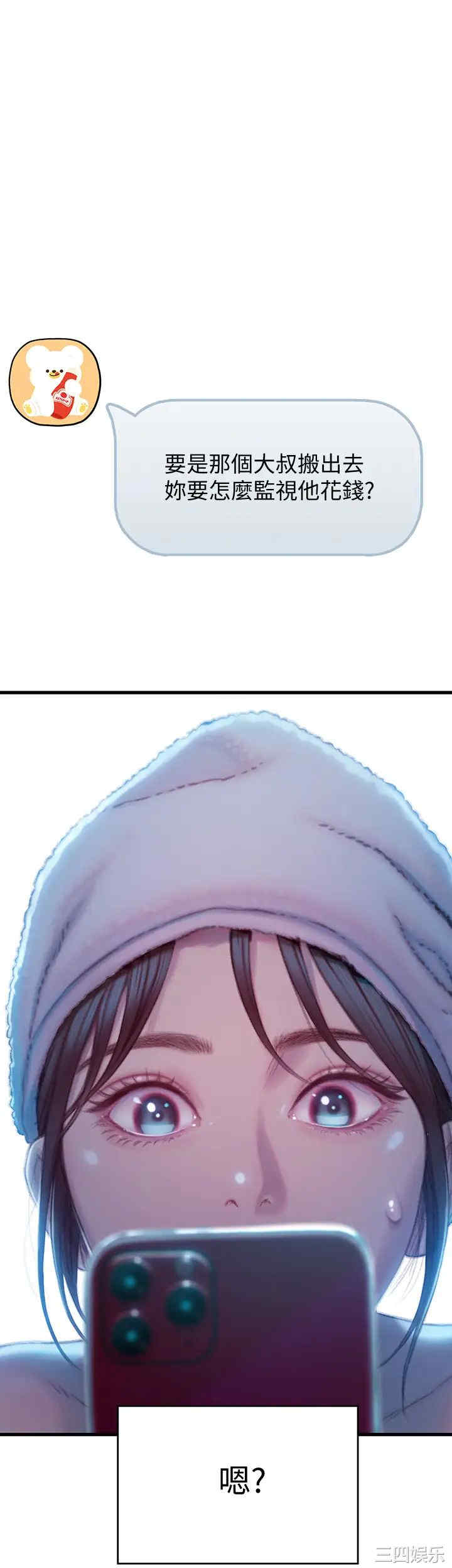 韩国漫画韩漫_恋爱大富翁-第18话在线免费阅读-韩国漫画-第36张图片