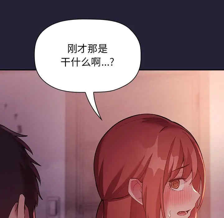 韩国漫画梦幻直播间韩漫_梦幻直播间-第46话在线免费阅读-韩国漫画-第131张图片