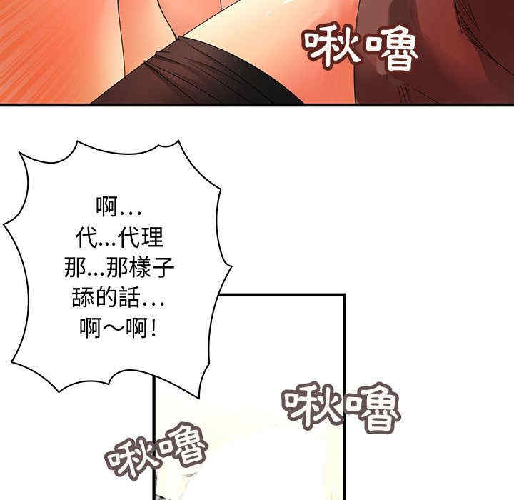 韩国漫画内衣社的菜鸟蓝荠理韩漫_内衣社的菜鸟蓝荠理-第4话在线免费阅读-韩国漫画-第72张图片