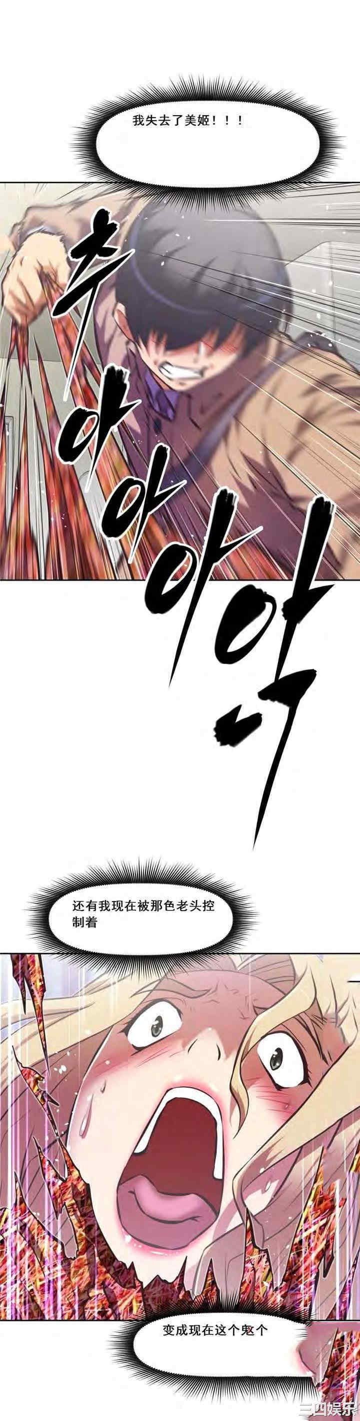 韩国漫画我的超级女友/本能觉醒韩漫_我的超级女友/本能觉醒-第135话在线免费阅读-韩国漫画-第6张图片