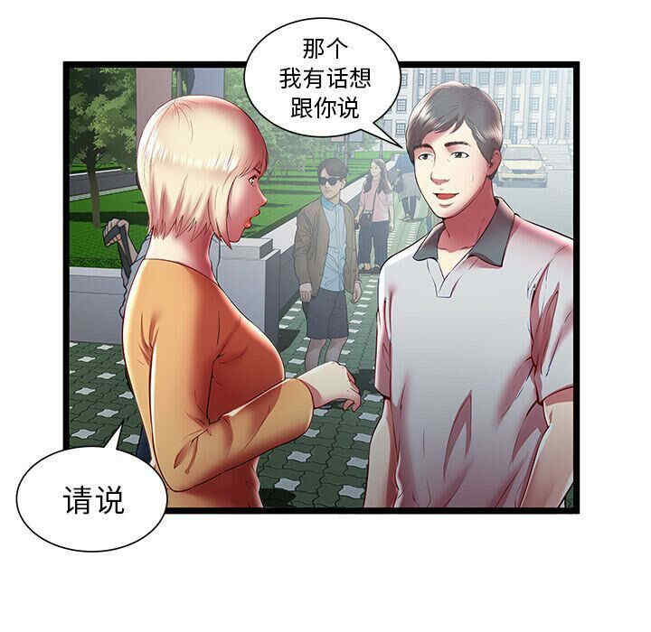 韩国漫画密室逃生韩漫_密室逃生-第20话在线免费阅读-韩国漫画-第54张图片
