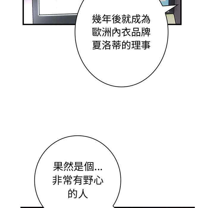 韩国漫画内衣社的菜鸟蓝荠理韩漫_内衣社的菜鸟蓝荠理-第36话在线免费阅读-韩国漫画-第9张图片