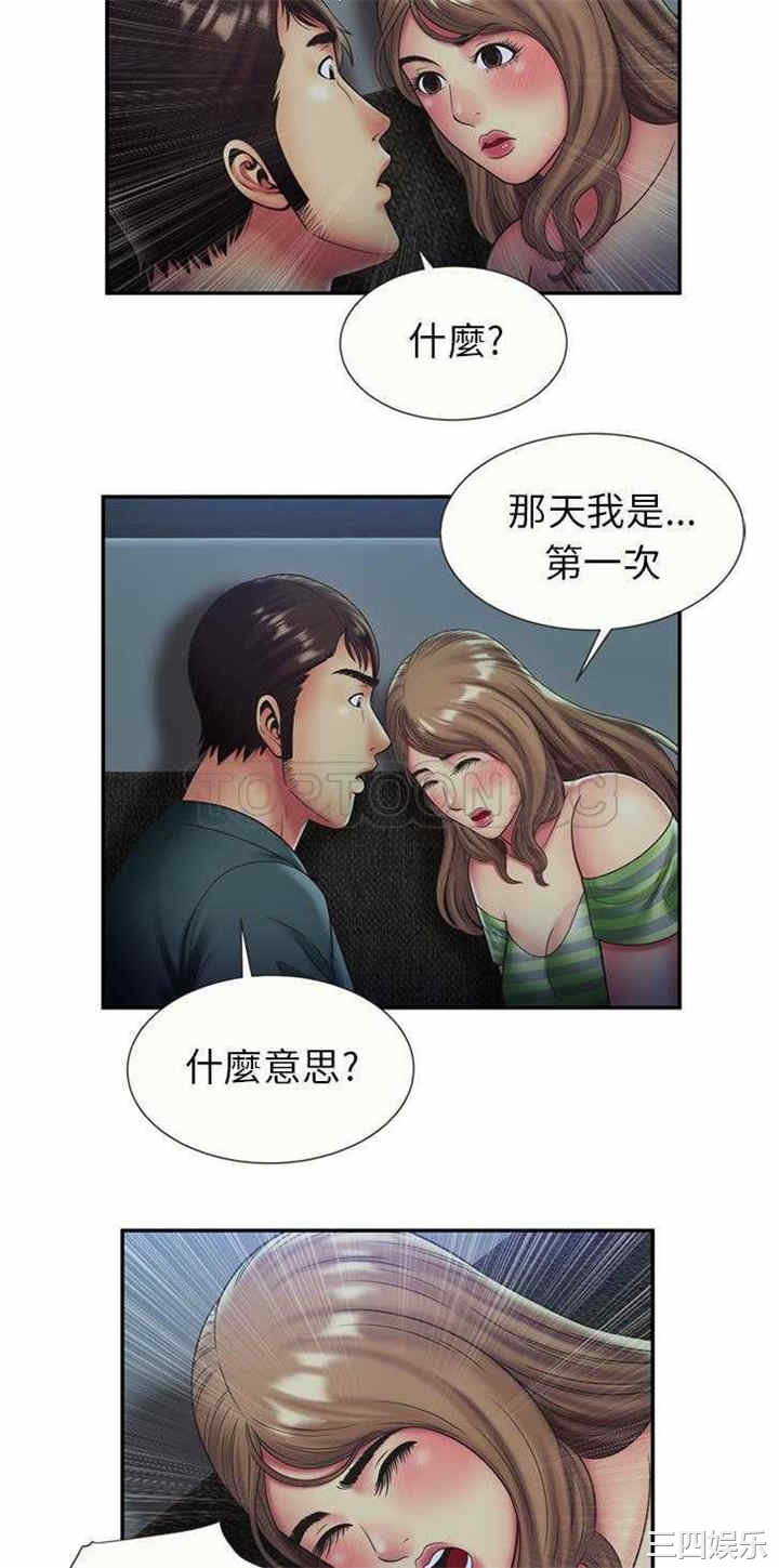 韩国漫画恋上闺蜜的爸爸韩漫_恋上闺蜜的爸爸-第22话在线免费阅读-韩国漫画-第20张图片