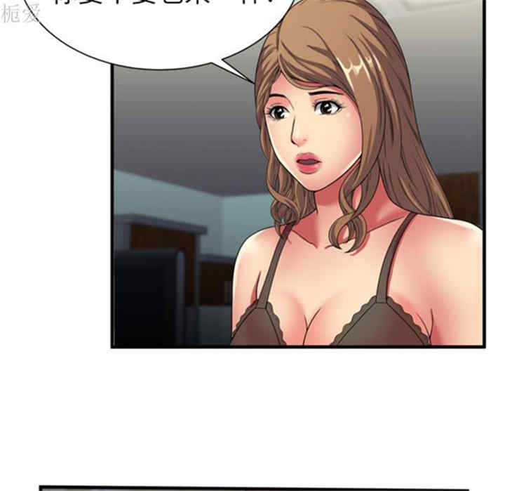 韩国漫画恋上闺蜜的爸爸韩漫_恋上闺蜜的爸爸-第40话在线免费阅读-韩国漫画-第31张图片