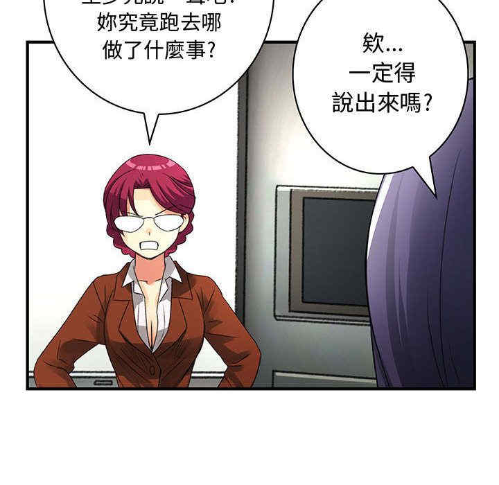 韩国漫画内衣社的菜鸟蓝荠理韩漫_内衣社的菜鸟蓝荠理-第14话在线免费阅读-韩国漫画-第80张图片