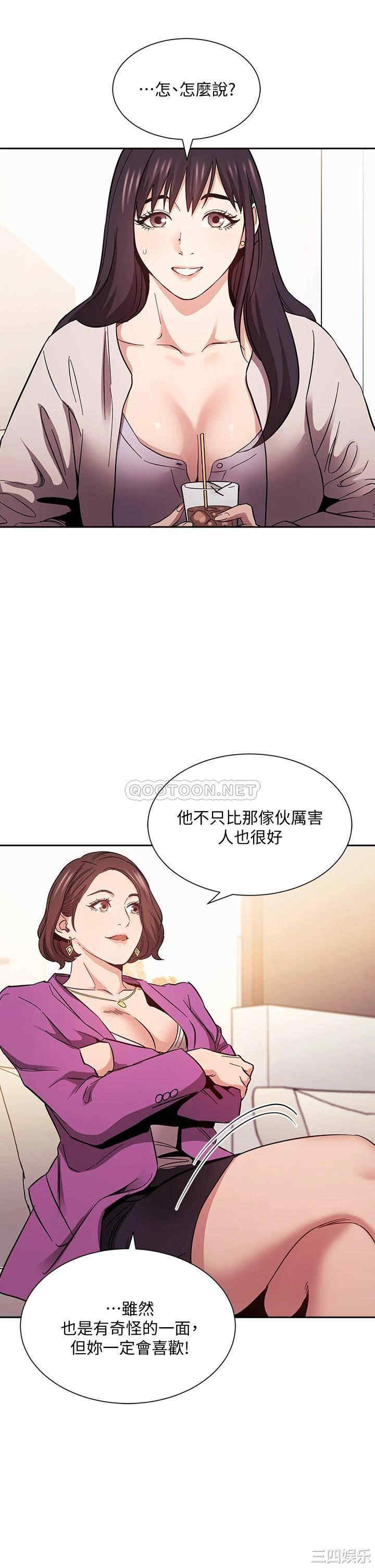 韩国漫画韩漫_朋友的妈妈-第57话在线免费阅读-韩国漫画-第23张图片